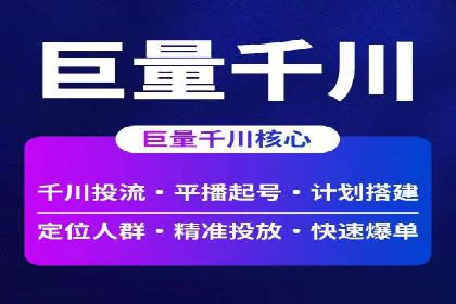 信息流广告竞价实战：案例分析及策略